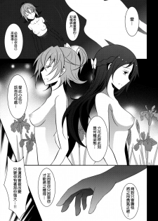 (C85) [434 Not Found (isya)] Re:Birth (Dokidoki! Precure) [Chinese] [补丁布丁汉化组E] - page 5