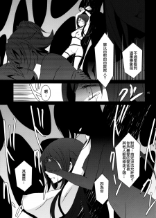 (C85) [434 Not Found (isya)] Re:Birth (Dokidoki! Precure) [Chinese] [补丁布丁汉化组E] - page 17