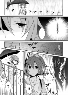 (C85) [434 Not Found (isya)] Re:Birth (Dokidoki! Precure) [Chinese] [补丁布丁汉化组E] - page 34