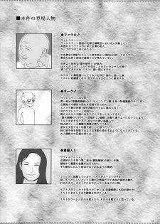 (C93) [Shoujo Kousaku (eltole)] El toiu Shoujo no Monogatari X9 - page 5