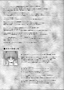 (C93) [Shoujo Kousaku (eltole)] El toiu Shoujo no Monogatari X9 - page 4