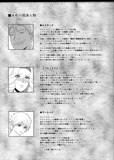 (C93) [Shoujo Kousaku (eltole)] El toiu Shoujo no Monogatari X9 - page 6