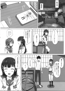 (C93) [Moreriikusu (More)] Kurosawa-san-chi no Houseki Shimai (Love Live! Sunshine!!) - page 9