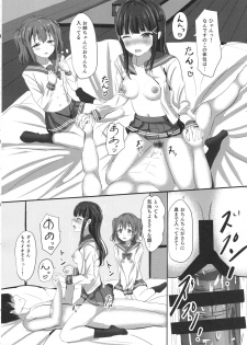 (C93) [Moreriikusu (More)] Kurosawa-san-chi no Houseki Shimai (Love Live! Sunshine!!) - page 15