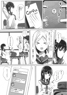 (C93) [Moreriikusu (More)] Kurosawa-san-chi no Houseki Shimai (Love Live! Sunshine!!) - page 4