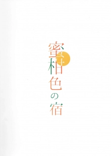 (COMIC1☆12) [Moreriikusu (More)] Mikaniro no Yado (Love Live! Sunshine!!) - page 22