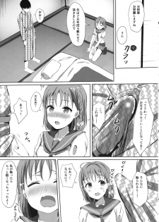 (COMIC1☆12) [Moreriikusu (More)] Mikaniro no Yado (Love Live! Sunshine!!) - page 6