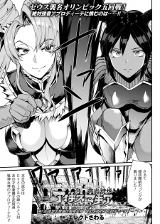 COMIC Unreal 2018-02 Vol. 71 [Digital] - page 35