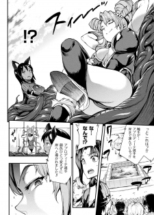 COMIC Unreal 2018-02 Vol. 71 [Digital] - page 44