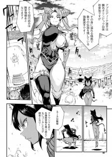 COMIC Unreal 2018-02 Vol. 71 [Digital] - page 36