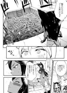 COMIC Unreal 2018-02 Vol. 71 [Digital] - page 38