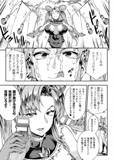 COMIC Unreal 2018-02 Vol. 71 [Digital] - page 47