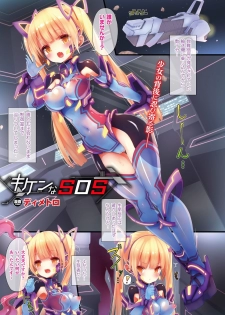COMIC Unreal 2018-02 Vol. 71 [Digital] - page 3