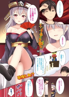 COMIC Unreal 2018-02 Vol. 71 [Digital] - page 11