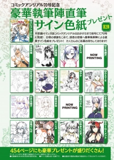COMIC Unreal 2018-02 Vol. 71 [Digital] - page 34