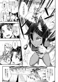 COMIC Unreal 2018-02 Vol. 71 [Digital] - page 37
