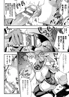 COMIC Unreal 2018-02 Vol. 71 [Digital] - page 48