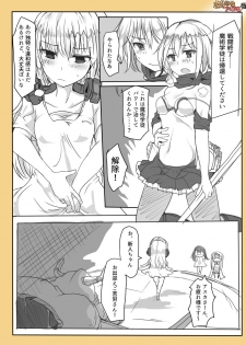[/￥ (mos)] 魔術学徒アリス -西編- 2 - page 21
