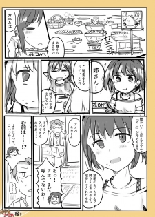 [/￥ (mos)] 魔術学徒アリス -西編- 2 - page 2