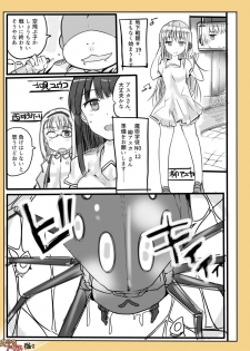 [/￥ (mos)] 魔術学徒アリス -西編- 2 - page 4