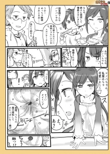 [/￥ (mos)] 魔術学徒アリス -西編- 2 - page 3