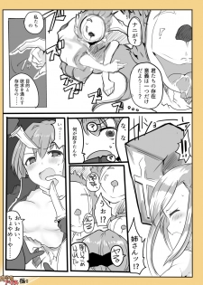 [/￥ (mos)] 魔術学徒アリス -西編- 2 - page 12