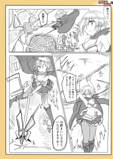 [/￥ (mos)] 魔術学徒アリス -西編- 2 - page 7