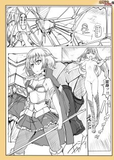 [/￥ (mos)] 魔術学徒アリス -西編- 2 - page 5