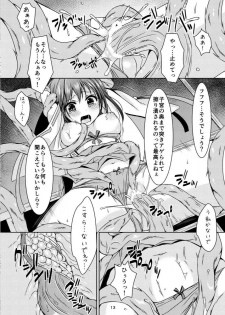 (C91) [Art Jam (Mitsumaro)] Taneshizume no Miko Maki no Go ~Shokushu Zetchou~ - page 12