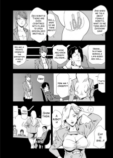 [Misaki Yukihiro] Nikuhisyo Yukiko #63 (Nikuhisyo Yukiko 17) [English] [SMDC] - page 7
