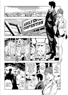 [Misaki Yukihiro] Nikuhisyo Yukiko #63 (Nikuhisyo Yukiko 17) [English] [SMDC] - page 2