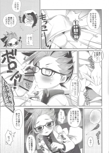 (Sennen Battle Phase 17) [Cotton 100% (Noi)] Shounen Maid Yuto-kun (Yu-Gi-Oh! ARC-V) - page 24