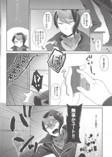 (Sennen Battle Phase 17) [Cotton 100% (Noi)] Shounen Maid Yuto-kun (Yu-Gi-Oh! ARC-V) - page 8