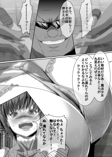 [uniuni (Uni)] Mahou Shoujo vs Ryona Senpai - page 46