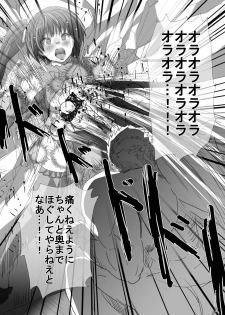 [uniuni (Uni)] Mahou Shoujo vs Ryona Senpai - page 24