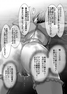 [uniuni (Uni)] Mahou Shoujo vs Ryona Senpai - page 44