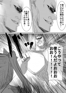 [uniuni (Uni)] Mahou Shoujo vs Ryona Senpai - page 19