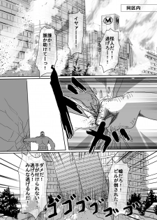 [uniuni (Uni)] Mahou Shoujo vs Ryona Senpai - page 9