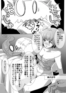[uniuni (Uni)] Mahou Shoujo vs Ryona Senpai - page 7