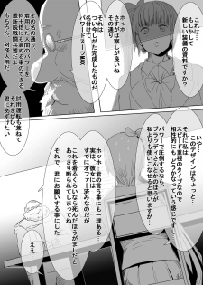[uniuni (Uni)] Mahou Shoujo vs Ryona Senpai - page 4