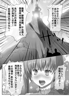 [uniuni (Uni)] Mahou Shoujo vs Ryona Senpai - page 11