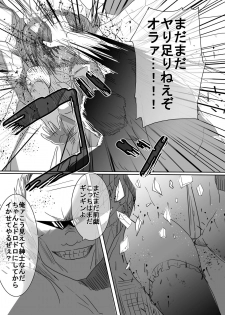 [uniuni (Uni)] Mahou Shoujo vs Ryona Senpai - page 23