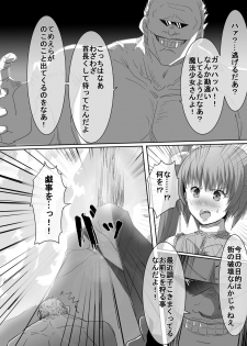 [uniuni (Uni)] Mahou Shoujo vs Ryona Senpai - page 14