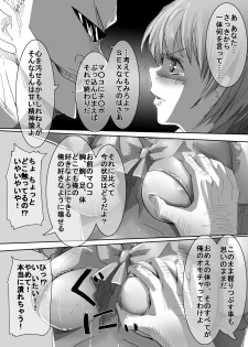 [uniuni (Uni)] Mahou Shoujo vs Ryona Senpai - page 30