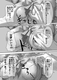 [uniuni (Uni)] Mahou Shoujo vs Ryona Senpai - page 31
