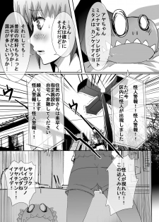 [uniuni (Uni)] Mahou Shoujo vs Ryona Senpai - page 8