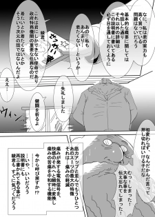 [uniuni (Uni)] Mahou Shoujo vs Ryona Senpai - page 5