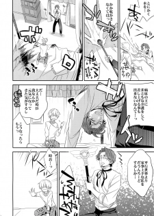 (Ou no Utsuwa 8) [Crazy9 (Ichitaka)] Mahou Chuunen ni Narimashite ~Ou no kanbyou Ganbari Masu! (Fate/Zero) - page 10