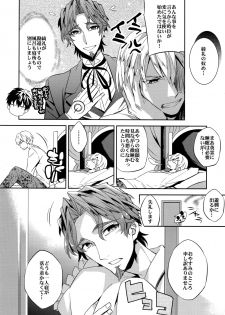 (Ou no Utsuwa 10) [Crazy9 (Ichitaka)] Seihai Sensou wa Logout Shimashita ~ KING'S KNUCKLE (Fate/Zero) - page 9