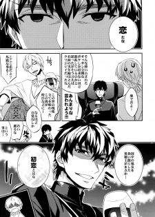 (Ou no Utsuwa 10) [Crazy9 (Ichitaka)] Seihai Sensou wa Logout Shimashita ~ KING'S KNUCKLE (Fate/Zero) - page 12